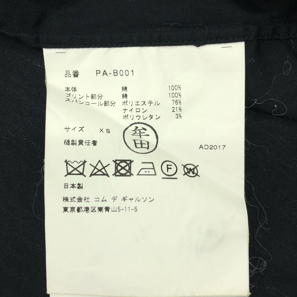 COMME des GARCONS HOMME PLUS | 2018春夏 |豹紋點綴亮片正領襯衫| XS |黑色|男士
