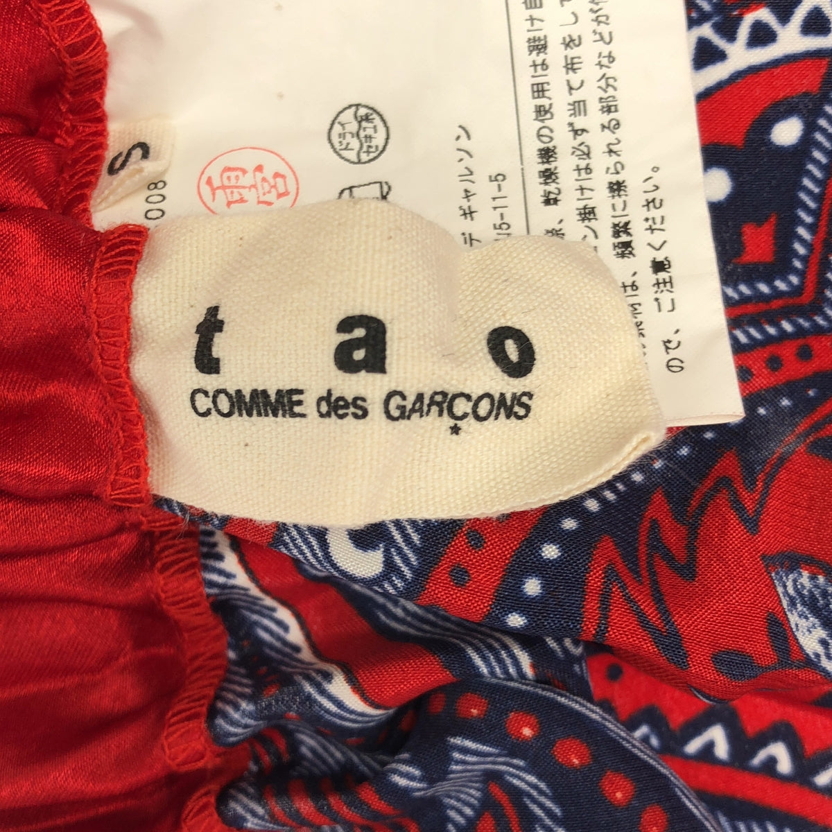 tao COMME des GARCONS / 타오콤 데 갤슨 | 2009AW | 페이즐리 무늬 개더 이지 스커트 | S | 레드 |