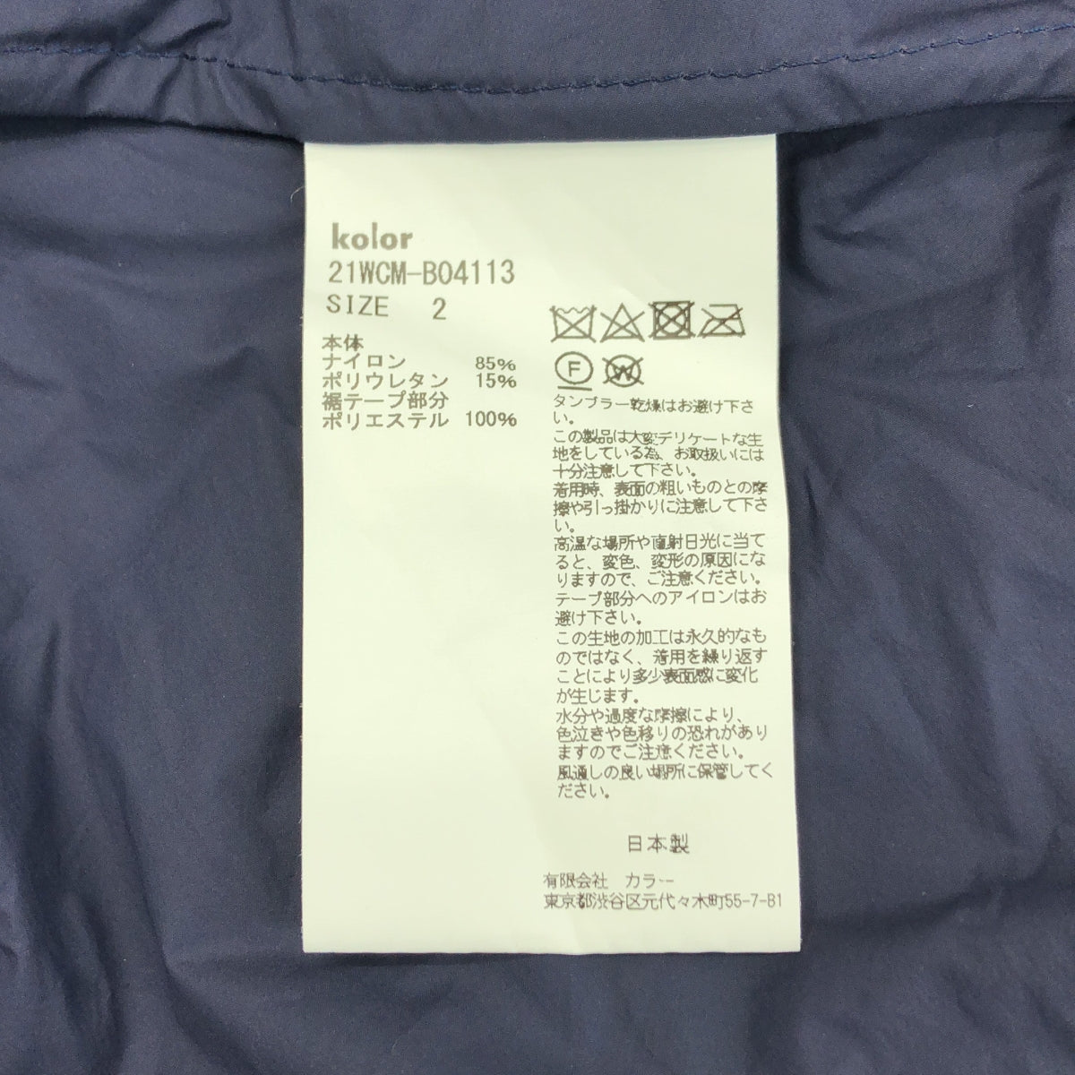 kolor / カラー | Nylon Open Collar Shirt ナイロン オーバーサイズ オープンカラーシャツ | 2 | メンズ