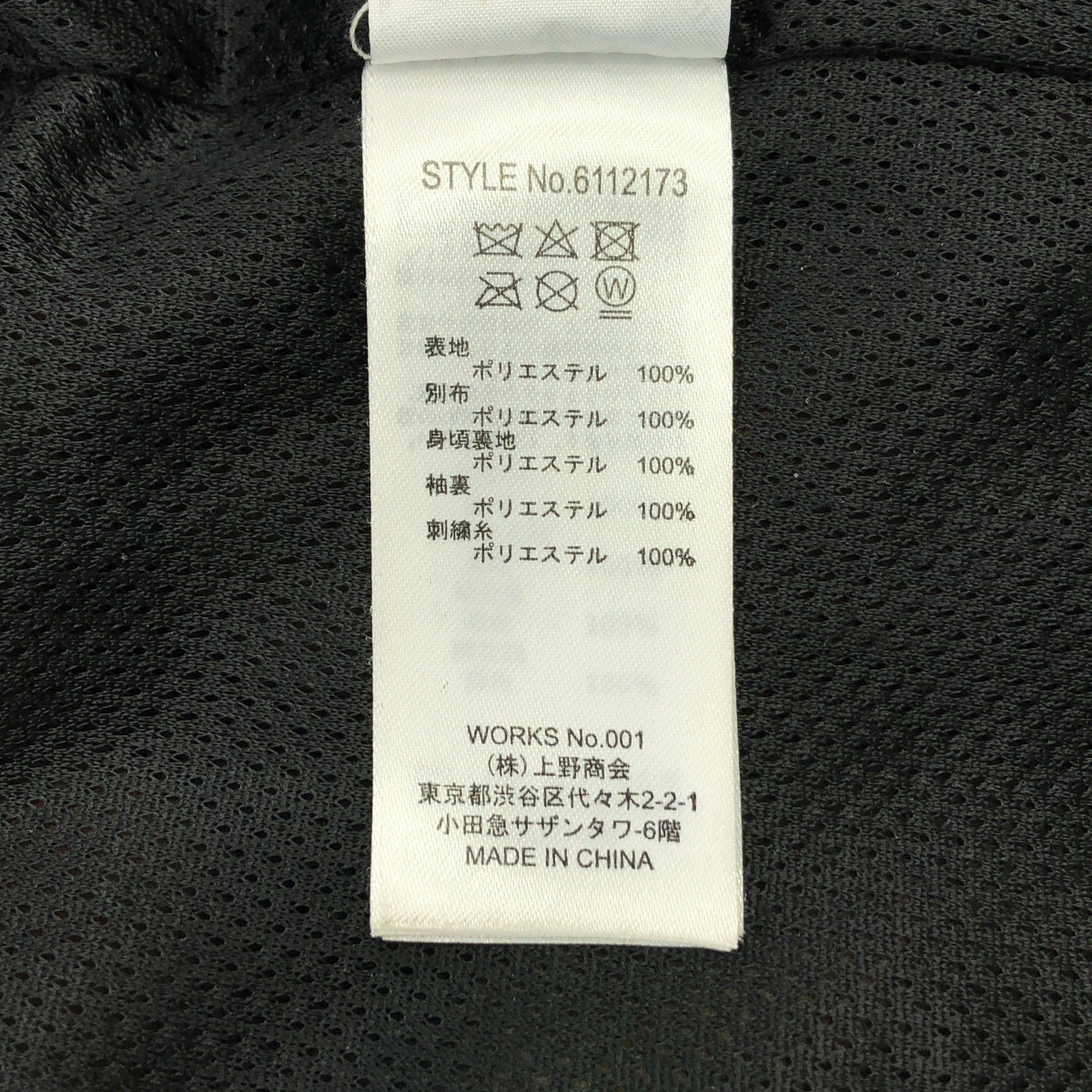 AVIREX | 反光線羊毛夾克 | 2XL | 男款