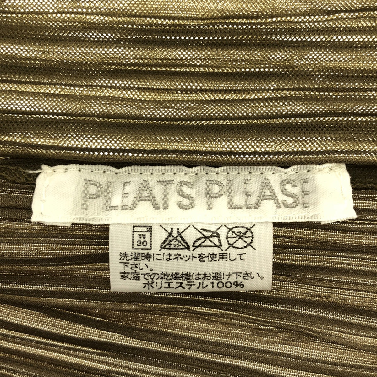 【미품】 PLEATS PLEASE ISSEY MIYAKE / 플리츠 프리즈 이세이 미야케 | 주름 프론트 레이어드 가디건 | 3 | 카키 | 여성