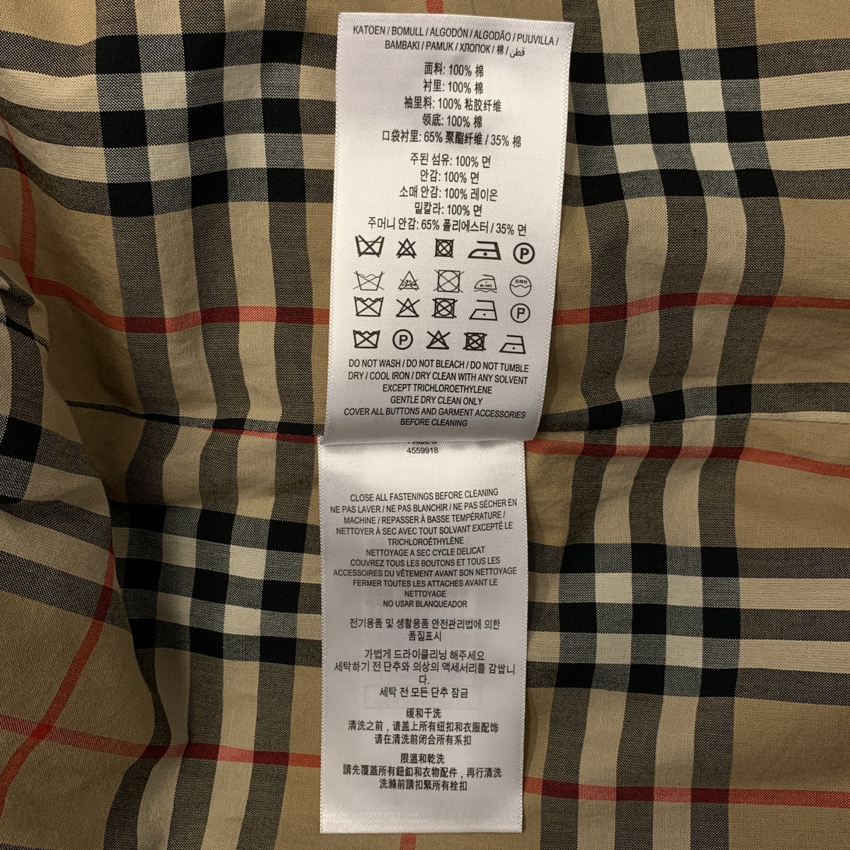 Burberry | Nova 格紋襯裡按扣風衣 | 英國尺寸 6 | 女款
