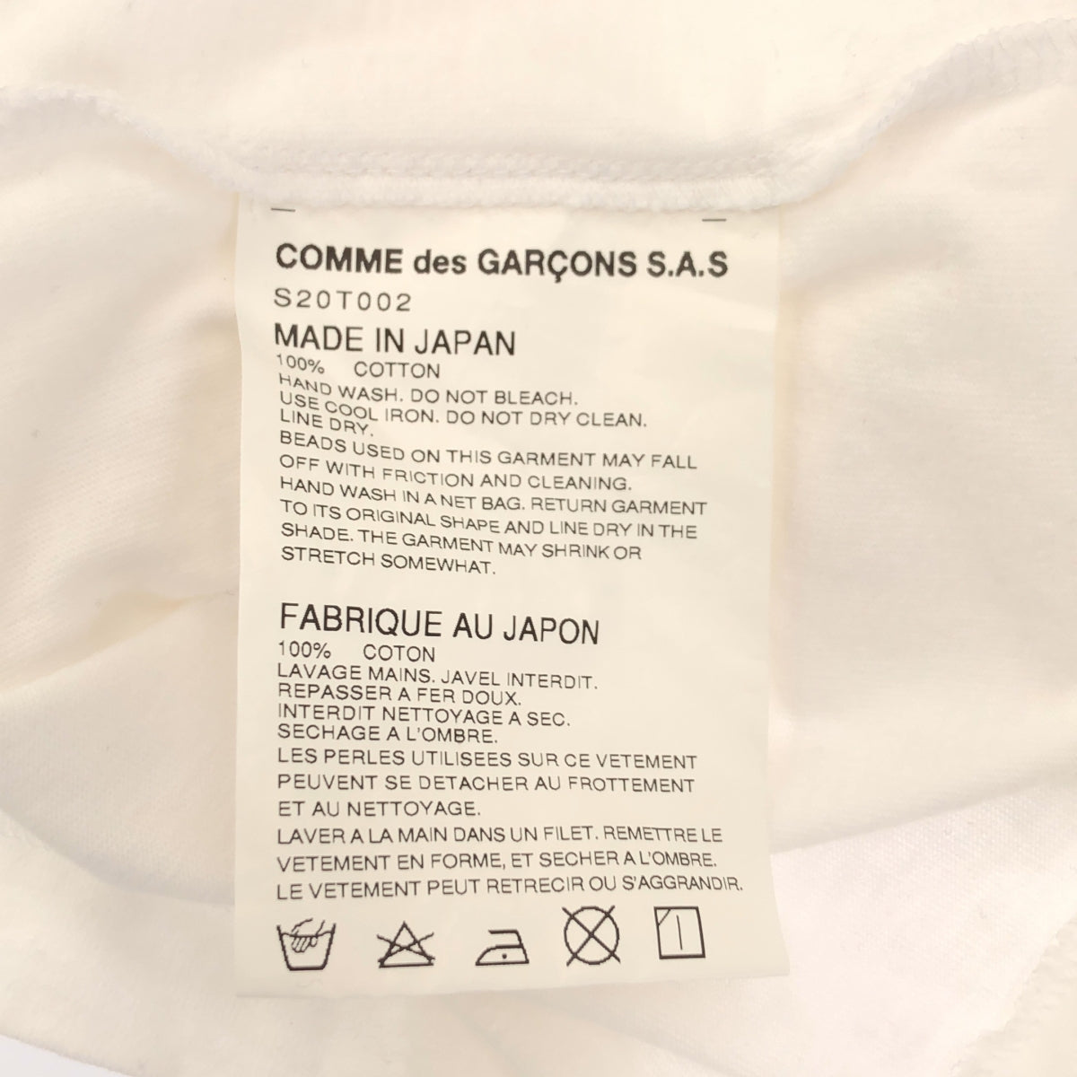 COMME des GARCONS COMME des GARCONS / 콤콤 | × Jupe by JACKIE 진주 디자인 티셔츠 | S | 화이트 | 여성