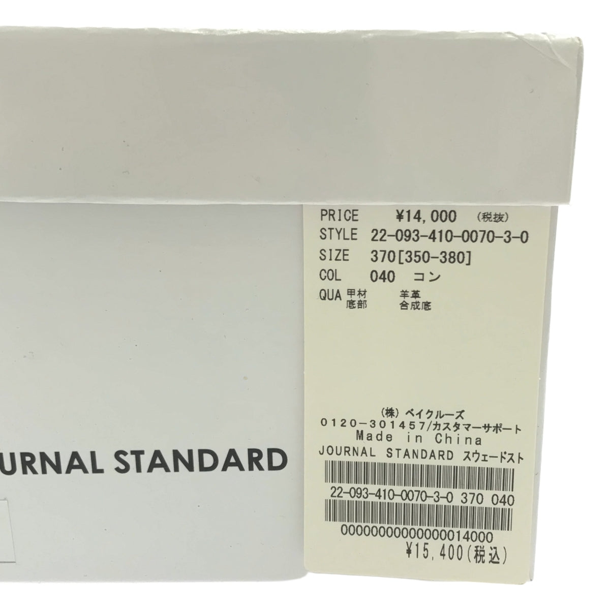 [狀況良好] 期刊標準 | 2022秋冬 |絨面革帶涼鞋 |尺寸 37 |海軍 |女性的