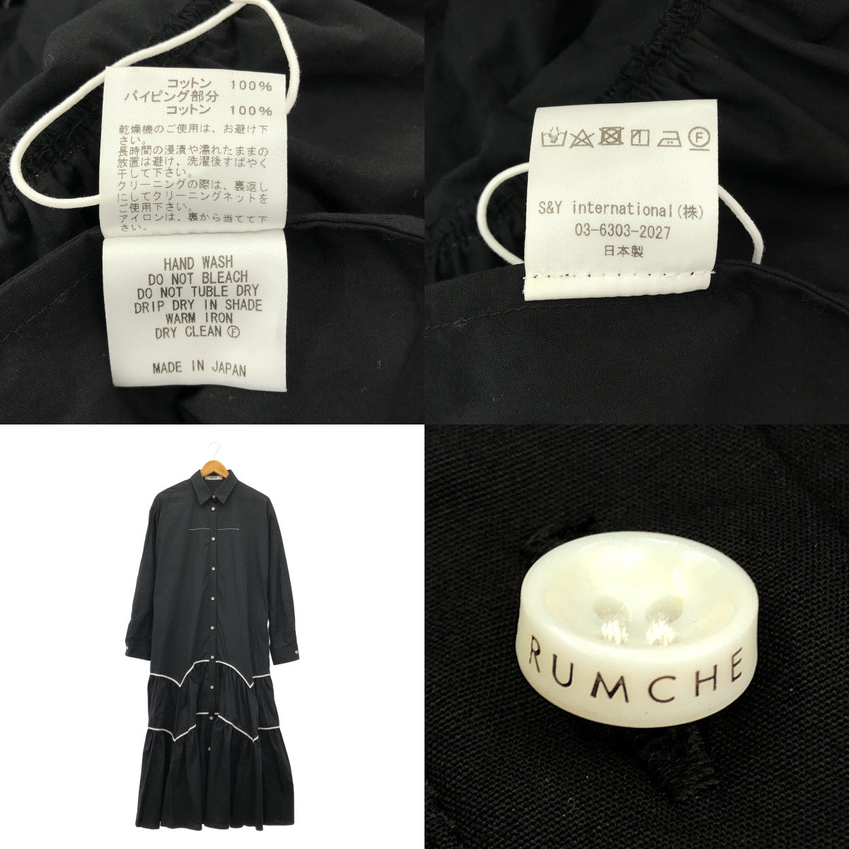 【美品】  RUMCHE / ラム・シェ | Piping Gathered Shirt Dress / ポケット付き ギャザー ボリューム シャツワンピース | F | ブラック | レディース