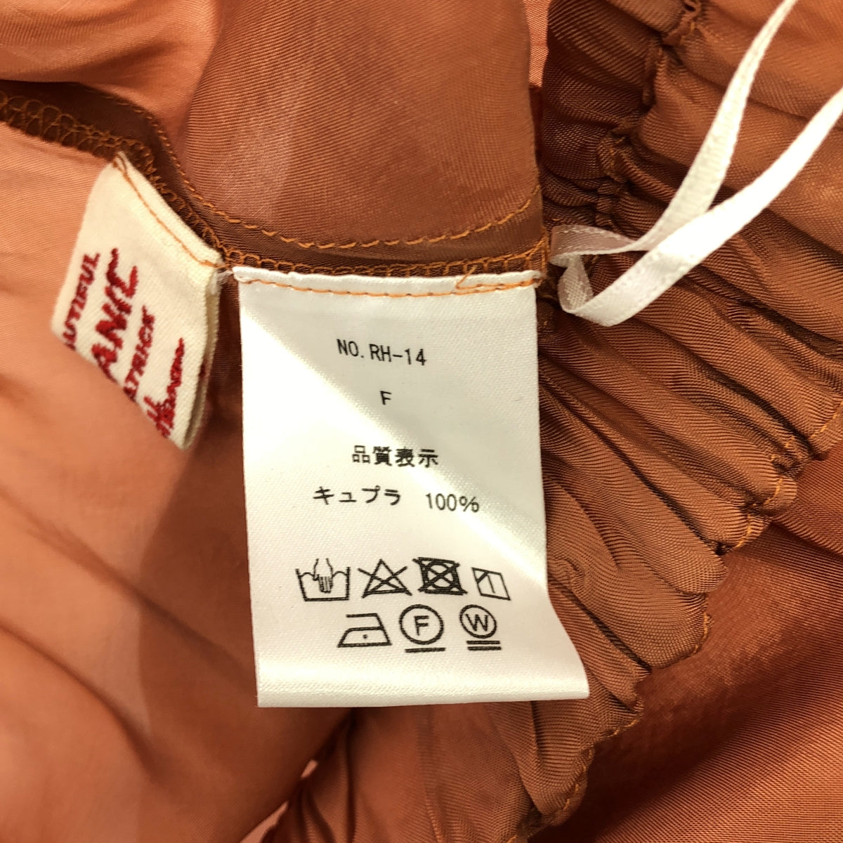 【미품】 Ron Herman / 론하만 | the BEAUTIFUL ORGANIC by JOHN PATRICK 별주 롱 스커트 | F | 오렌지 | 여성