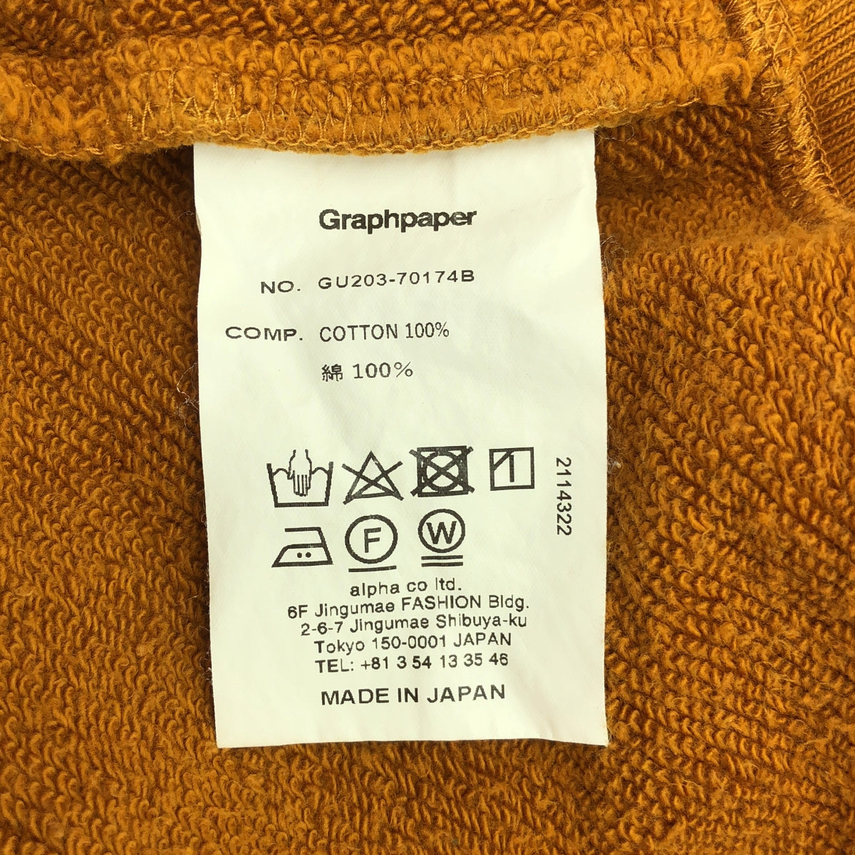 Graphpaper / グラフペーパー | × LOOPWHEELER Sweat Parka スウェットパーカ | 2 | メンズ