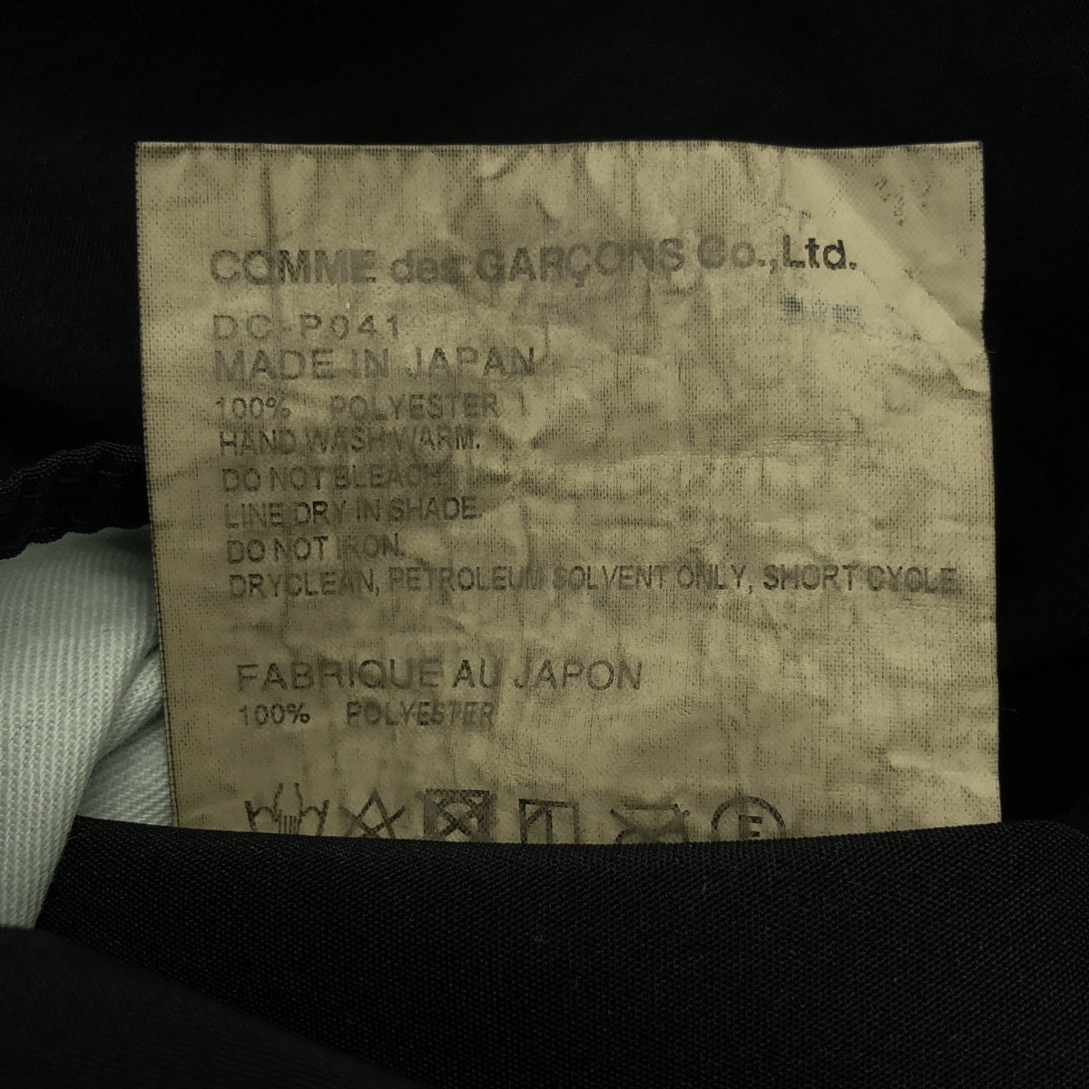 COMME des GARÇONS HOMME DEUX | 男士2019 春夏 |聚酯成衣染色休閒褲 | S 號 |海軍|男士