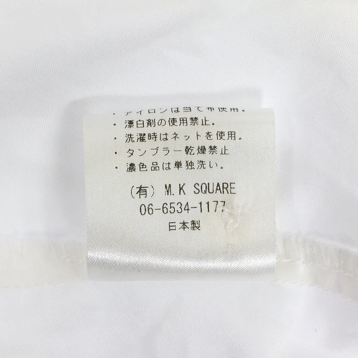 【美品】  manon / マノン | フリル装飾 バンドカラー シャツ ブラウス | 0 | White | レディース