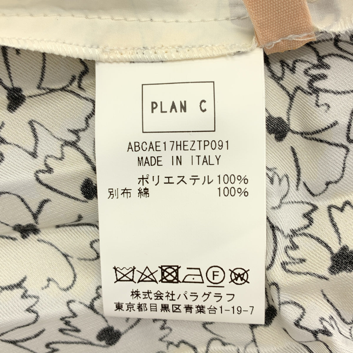 Plan C / 플랑시 | 총 무늬 플라워 컷오프 주름 볼륨 드레스