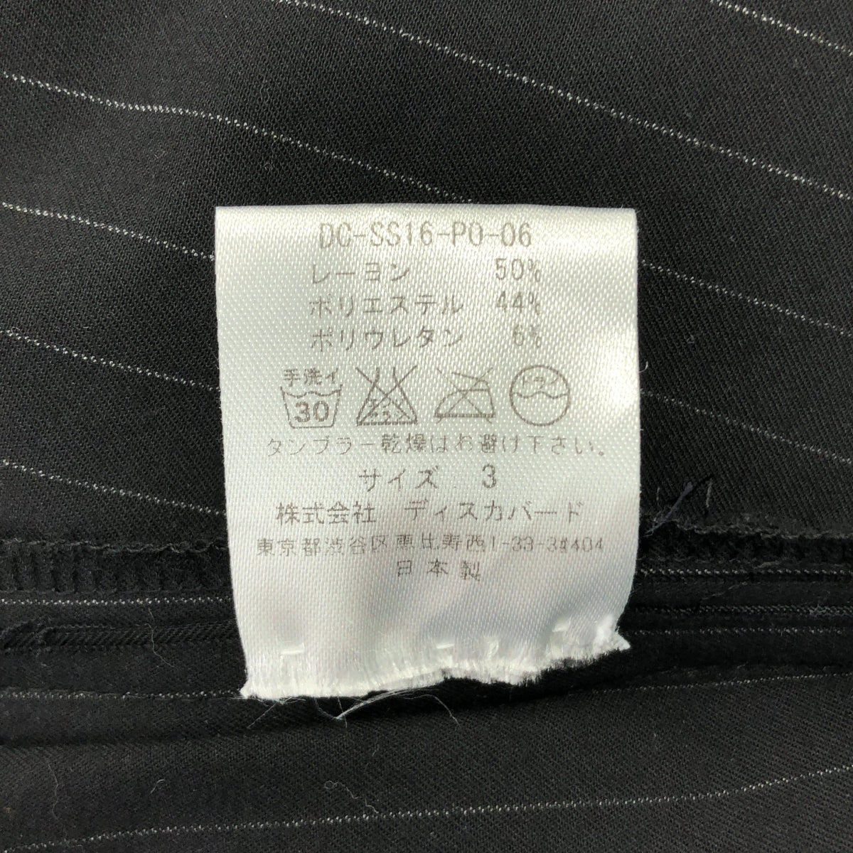 DISCOVERED / ディスカバード | ストライプ サイドジップ プルオーバーベスト | 3 | メンズ