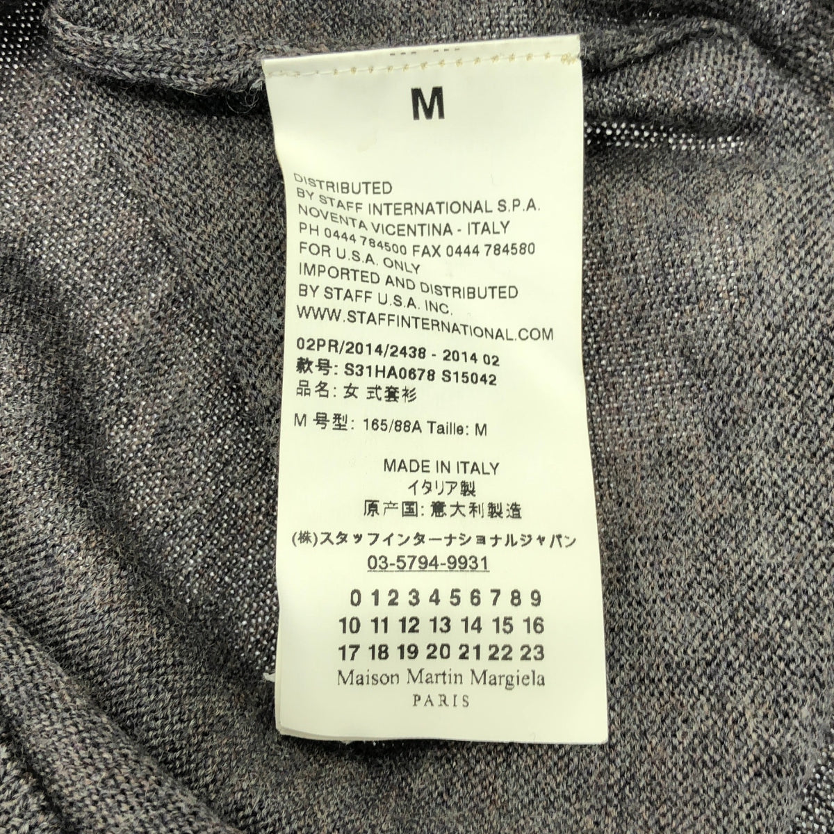 Maison Martin Margiela / メゾンマルタンマルジェラ | 2014AW | ウール 変形スリーブ クルーネック ニット | M | レディース