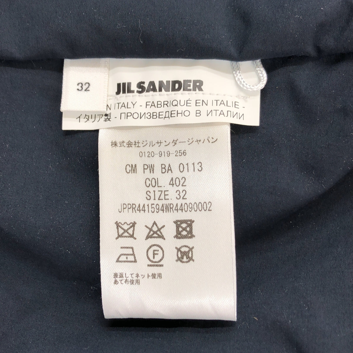 【美品】  JIL SANDER+ / ジルサンダープラス | 2020AW | フルジップ オーバー ダウン コート フーディ | 32 | ダークネイビー | レディース