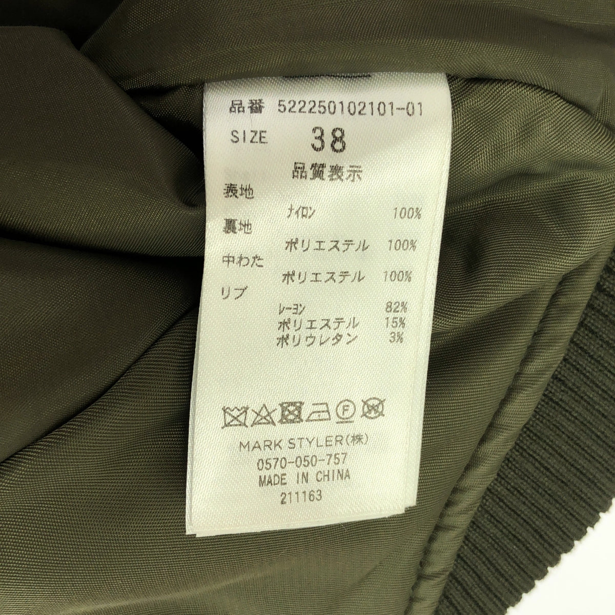 UN3D / Unsreed | PEPLUM DOCKING MA-1 Jacket | 38 | Khaki/Navy | Women's