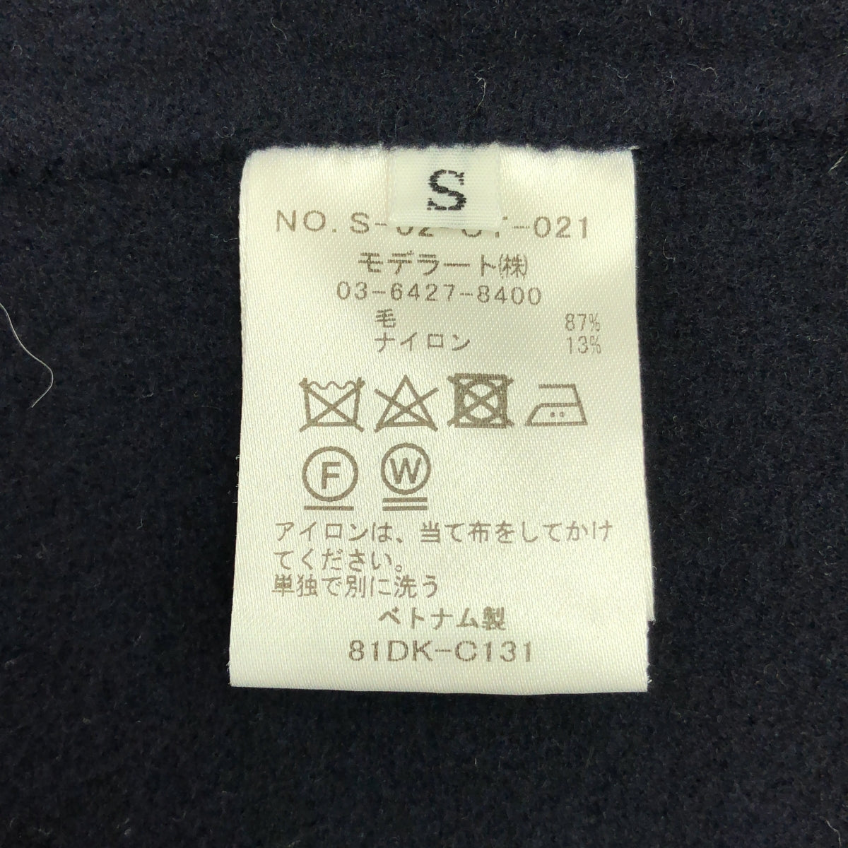 SOEJU / ソージュ | ウール リバー ローブコート | S | ダークネイビー | レディース