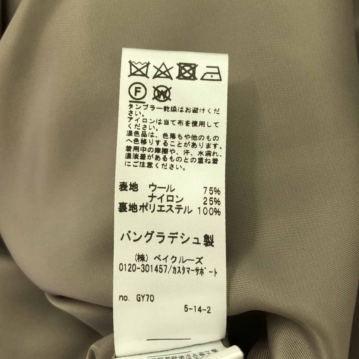 JOURNAL STANDARD relume / ジャーナルスタンダードレリューム | 2023AW | スーパーファイン ビーバー クルーネック コート | 38 | ベージュ | レディース