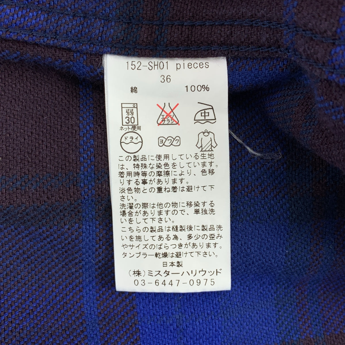 N.HOOLYWOOD / 엔 할리우드 | 코튼 체크 넬 셔츠 코트 | 36 |