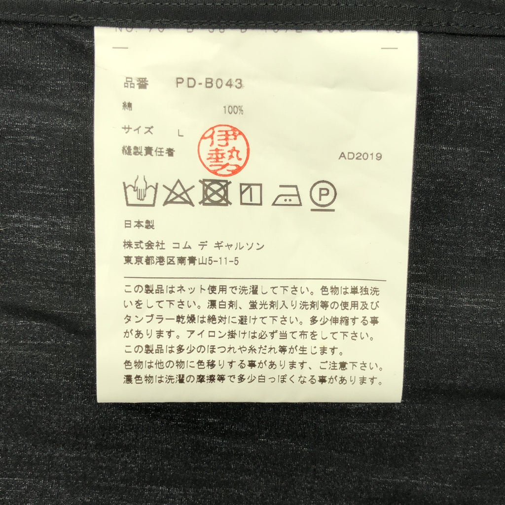 COMME des GARÇONS HOMME PLUS | 2019 秋冬 |超大鏤空襯衫 | L 號 |男士