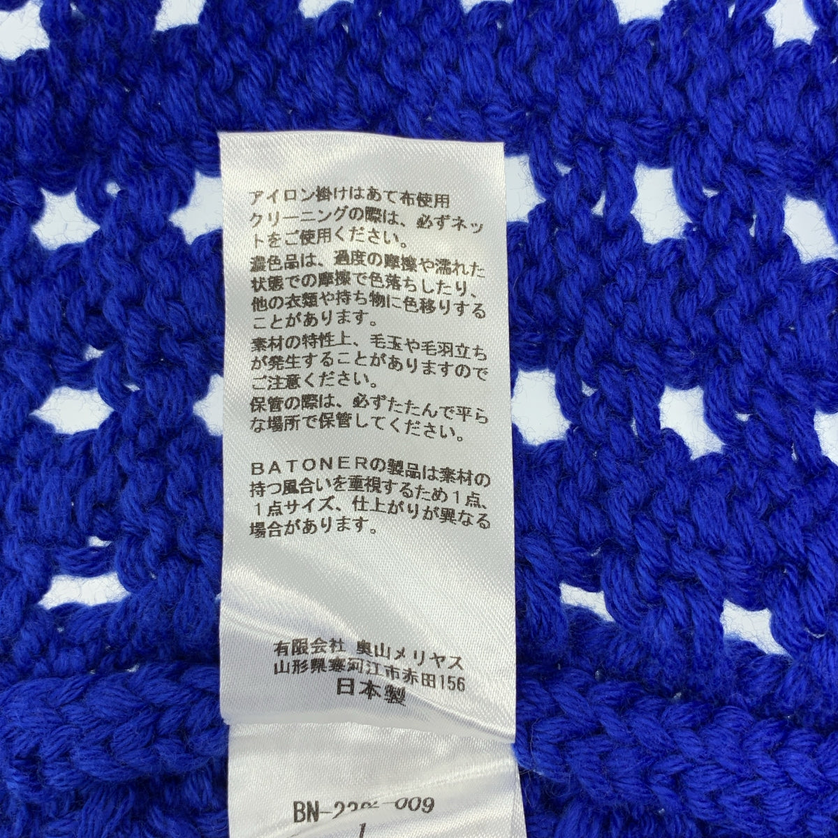 BATONER / バトナー | BIG MESH VEST ビッグ メッシュ ベスト | 1 | ブルー | レディース