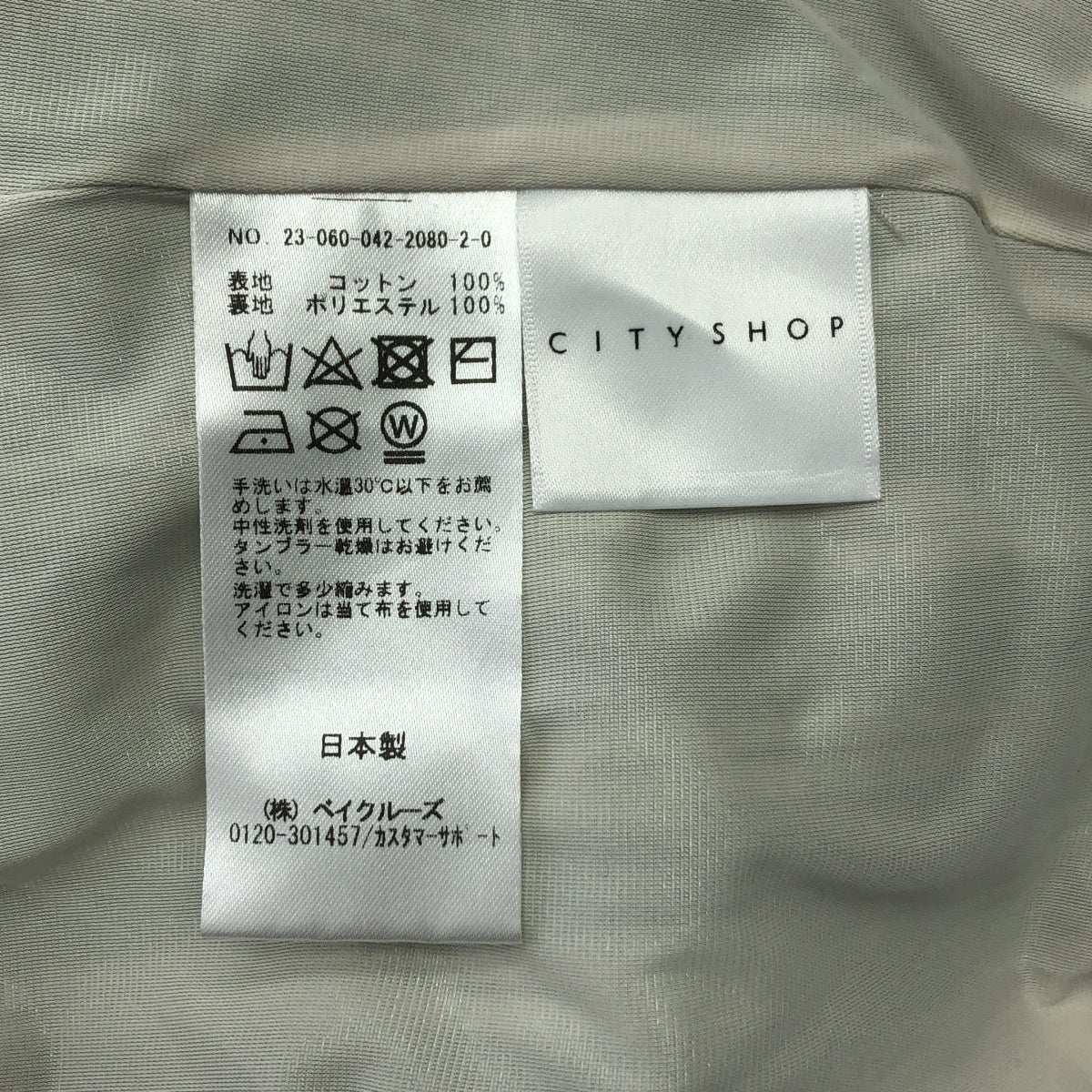 CITYSHOP / シティショップ | 2023SS | RUSSELL STRIPE SKIRT ラッセルストライプスカート | F | ブラック / ホワイト | レディース