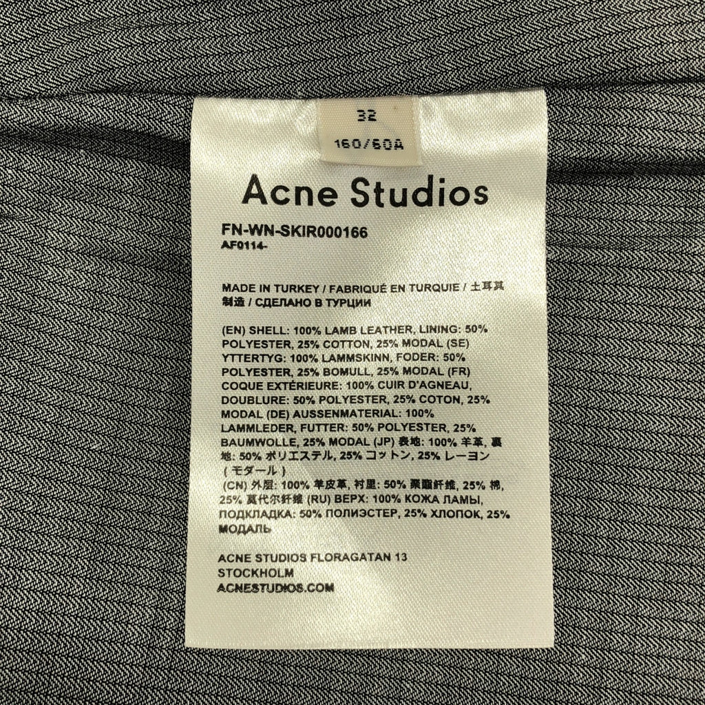 Acne Studios | 小羊皮開衩裙 | 全襯裡 | 32碼 | 女款