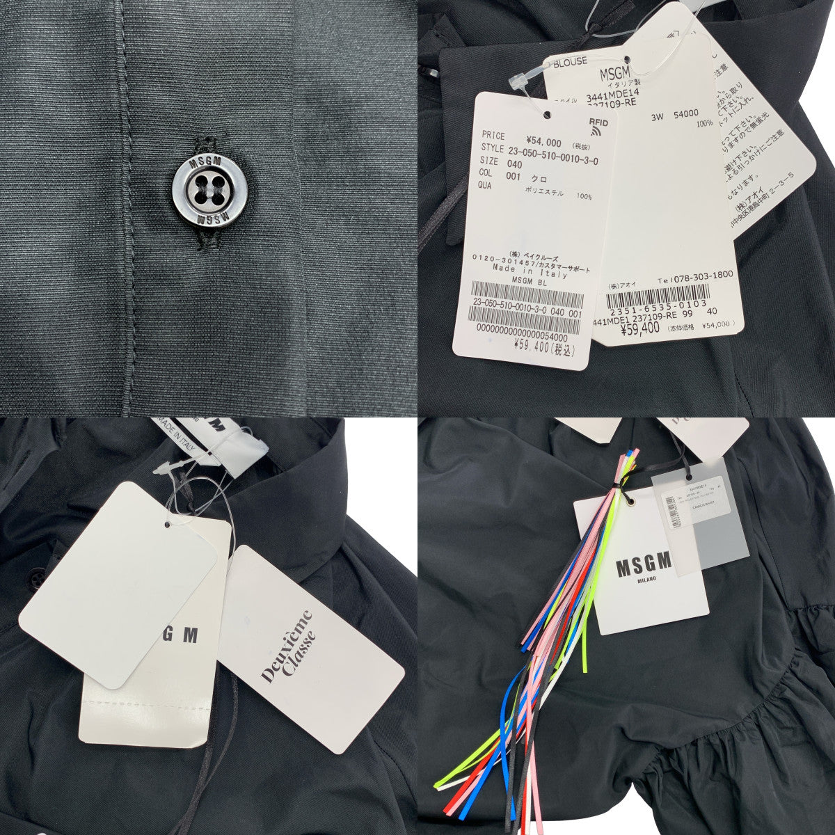 Deuxieme Classe / ドゥーズィエムクラス | 2023AW | × MSGM BLOUSE / ドローストリング ロゴボタン ボリュームスリーブ シャツ ブラウス | 40 | レディース