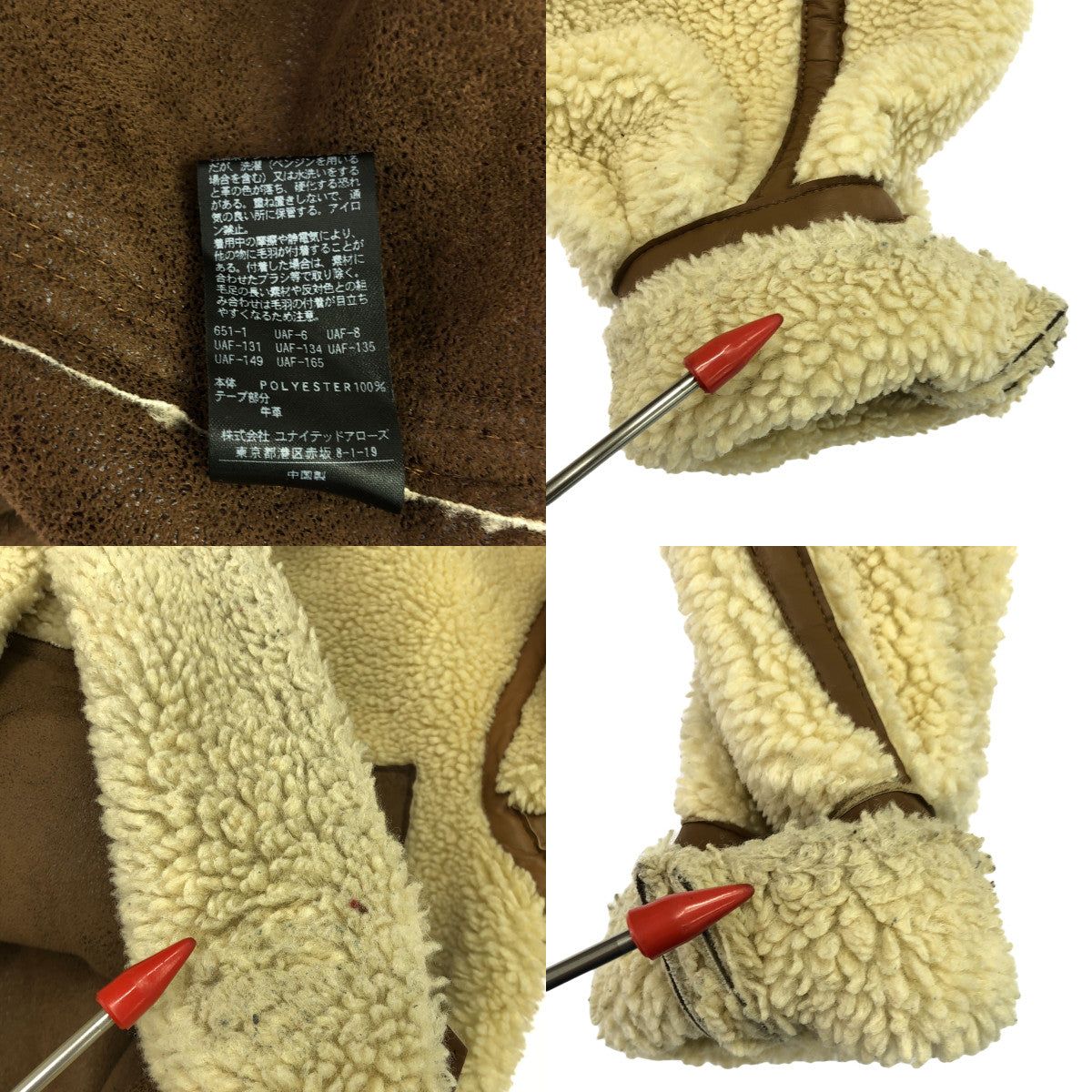 6(ROKU) / ロク | FAKE MOUTON B3 ブルゾン | 36 | ベージュ×ブラウン | レディース