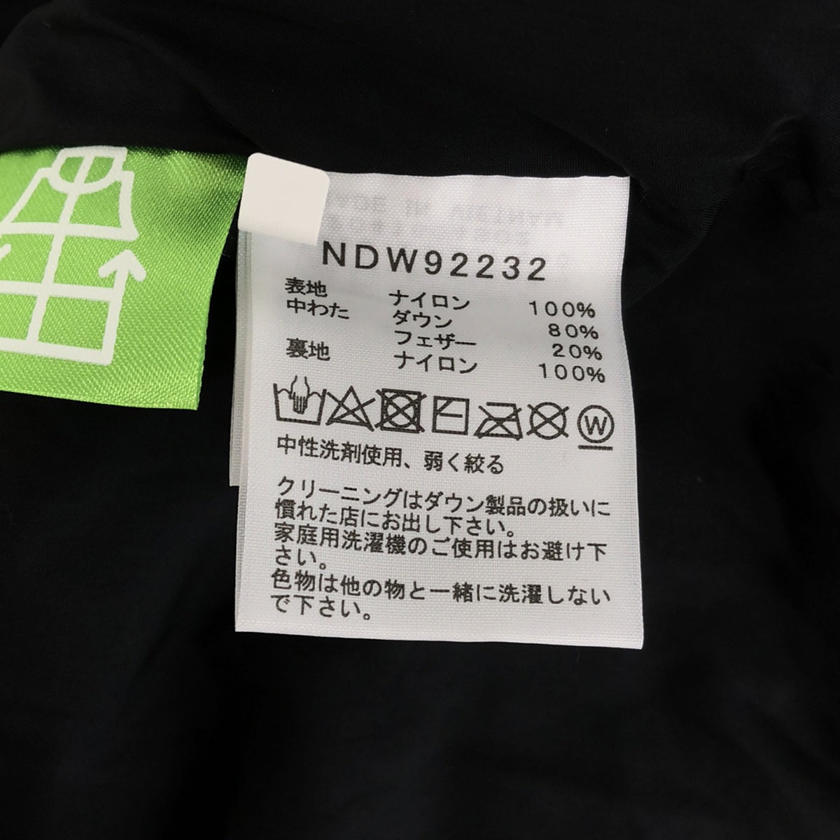 美品】 THE NORTH FACE / ザノースフェイス | Short Nuptse Jacket / NDW92232 ショート ヌ – KLD