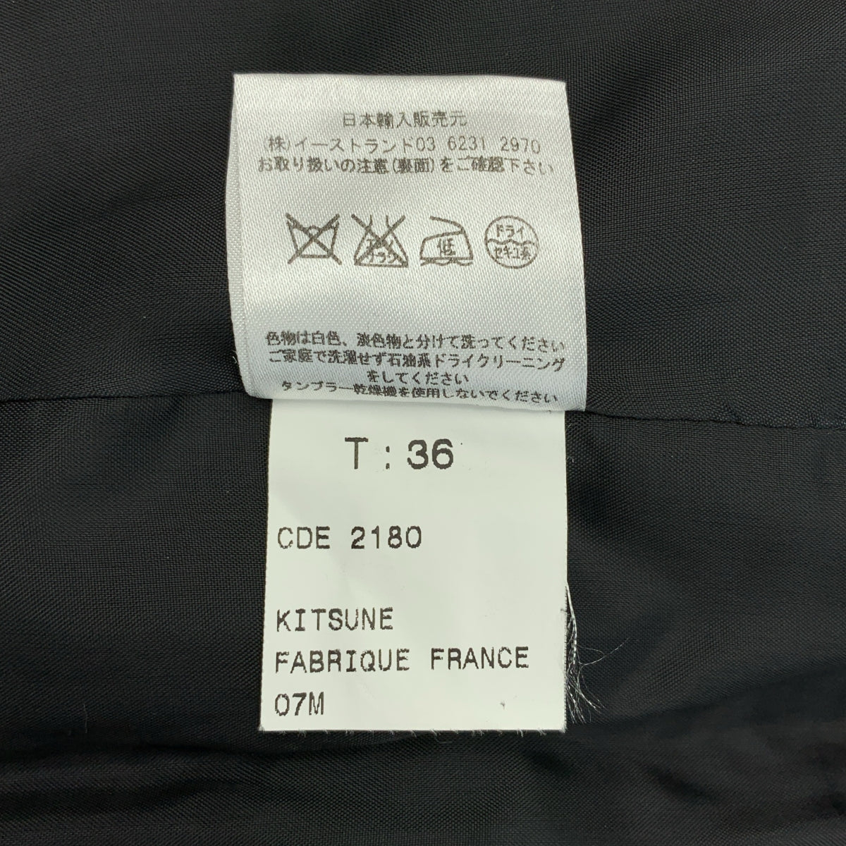 MAISON KITSUNE / メゾンキツネ | ツイード テーラードジャケット | 36 | レディース