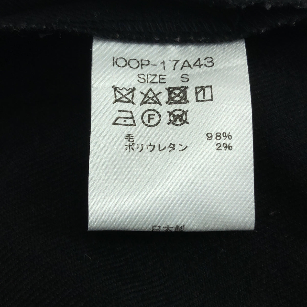 a. / adot | 羊毛荷葉邊套頭洋裝 | S碼 | 女款