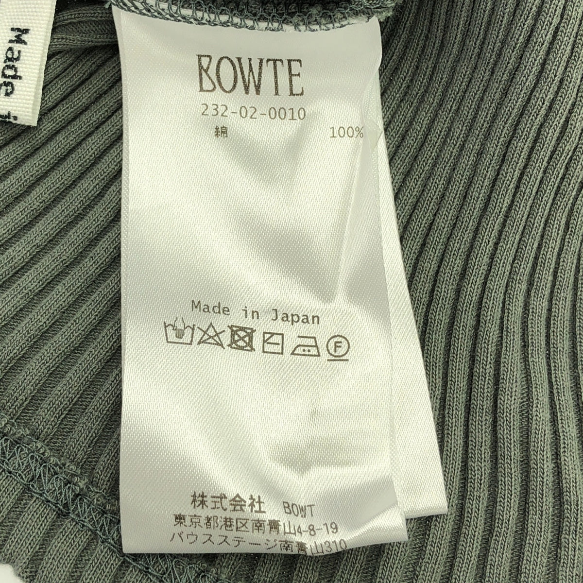 【美品】  BOWTE / バウト | 2023AW | TEREKO LONG SLEEVE テレコ ロングスリーブ プルオーバー カットソー | グリーン | レディース