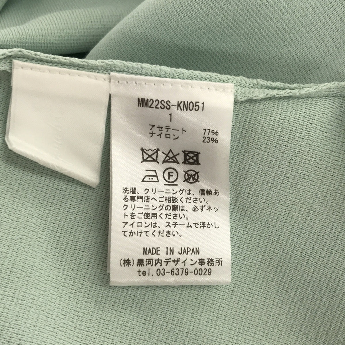 【美品】  Mame Kurogouchi / マメクロゴウチ | 2022SS | Hole Knitted Dress / ホールニットドレス ワンピース | 1 | PALE GREEN | レディース