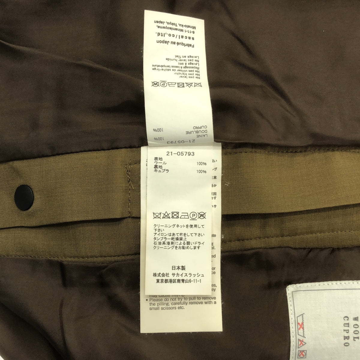 【美品】  sacai / サカイ | 2021AW | サイドライン 裾ボタン スリット タック ワイド スラックス パンツ / 総裏地 | 2 | ブラウン | レディース