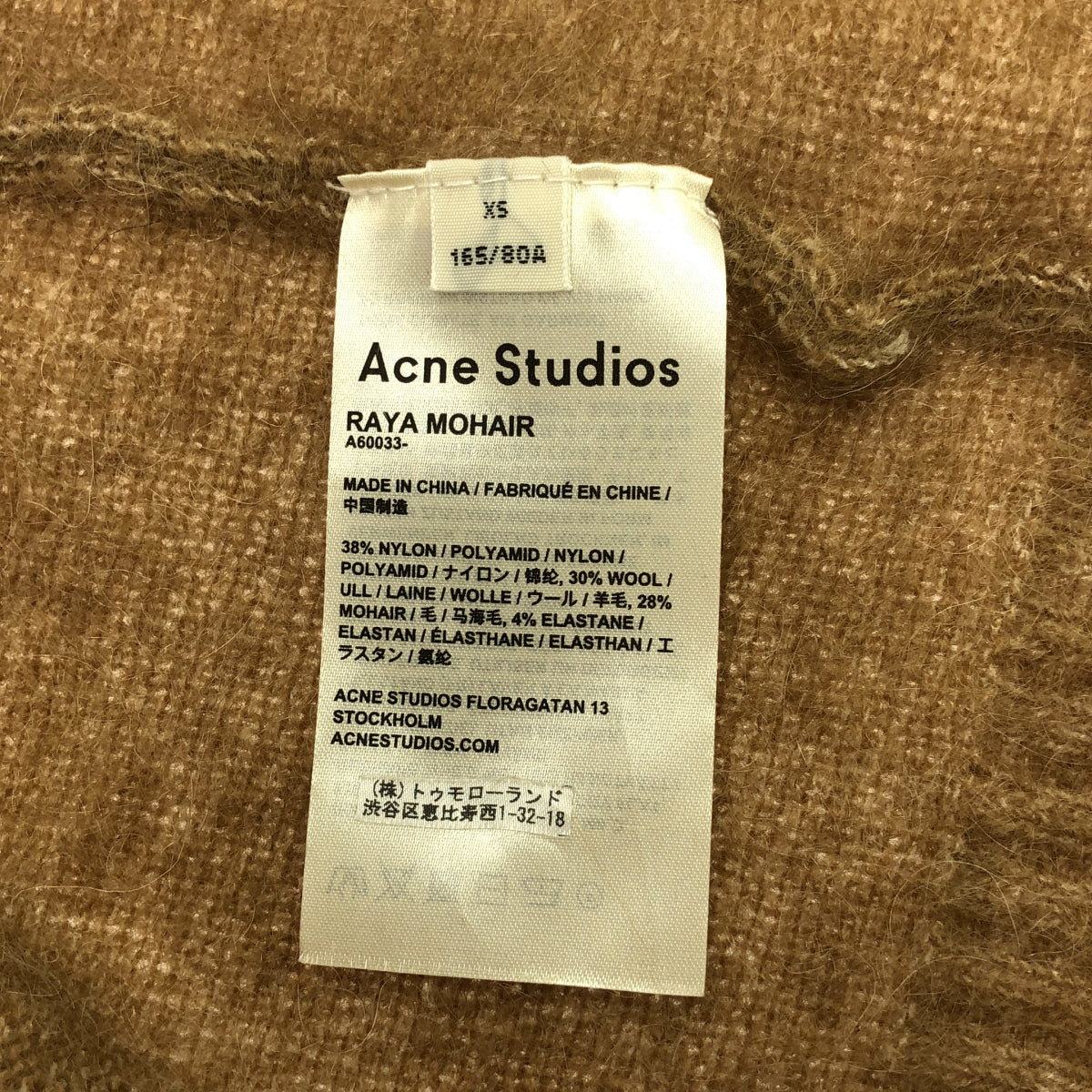 Acne Studios / 여드름 스튜디오 | RAYA MOHAIR 모헤야 니트 롱 카디건 | XS | 브라운 | 여성