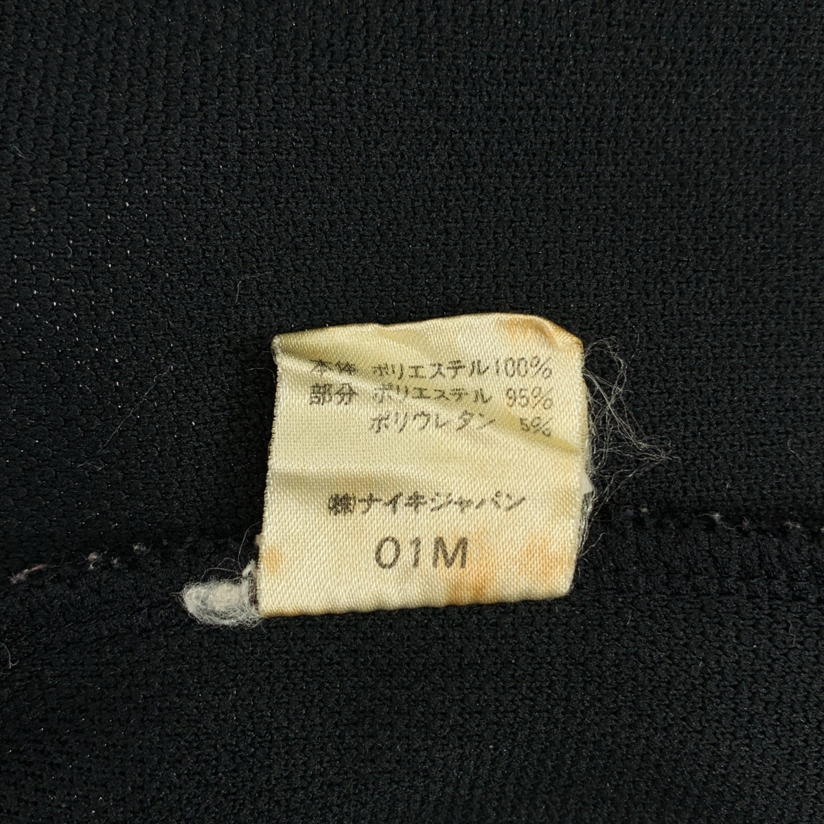 NIKE / ナイキ | 80s ヴィンテージ 紺タグ 袖ライン トラックジャケット | L | ブラック | メンズ