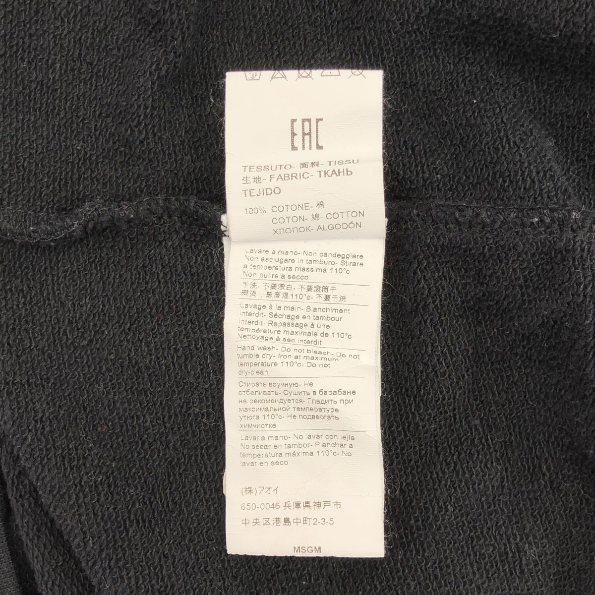 MSGM / 엠 에스지 엠 | 총 무늬 로고 스웨트 후디 | XS | 블랙 / 화이트 | 여성