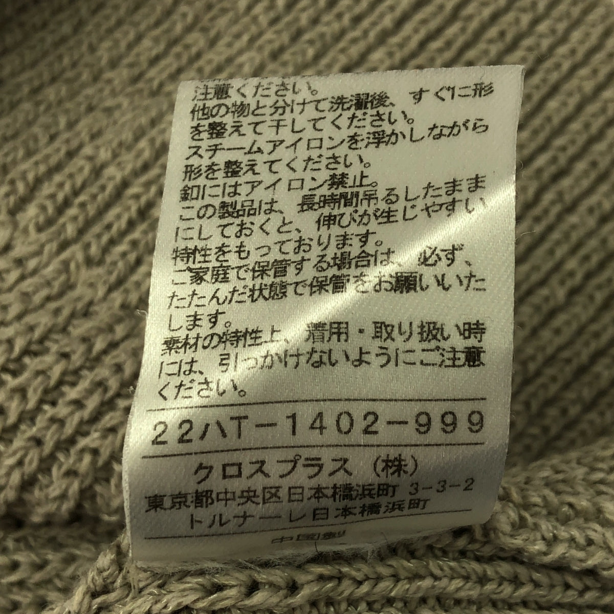 N.O.R.C / ノーク | 片畦ニットVネックカーディガン | 1 | ベージュ | レディース