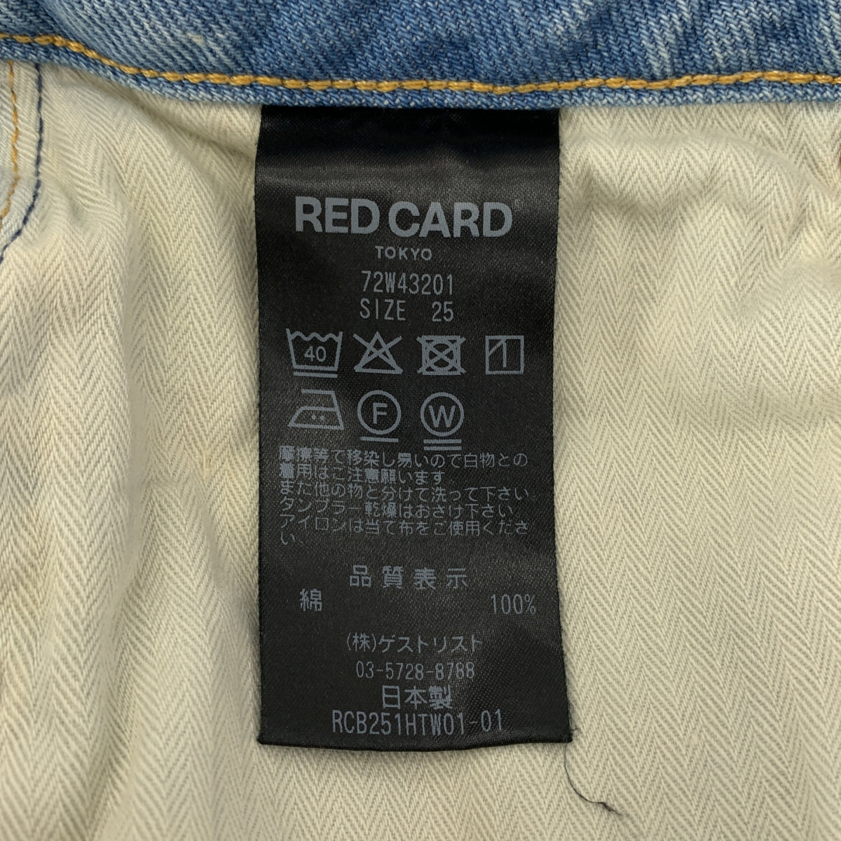 RED CARD / レッドカード | Dakota / ダコタ ダメージ加工 ワイド デニムパンツ | 25 | インディゴブルー | レディース