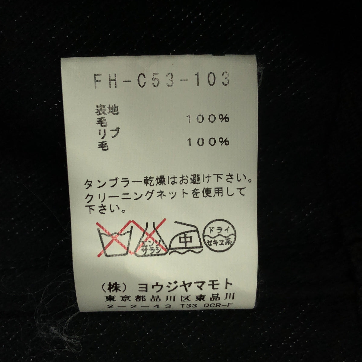 REGULATION Yohji Yamamoto / レギュレーションヨウジヤマモト | ウール スモッグパーカー | 2 | ブラック | レディース