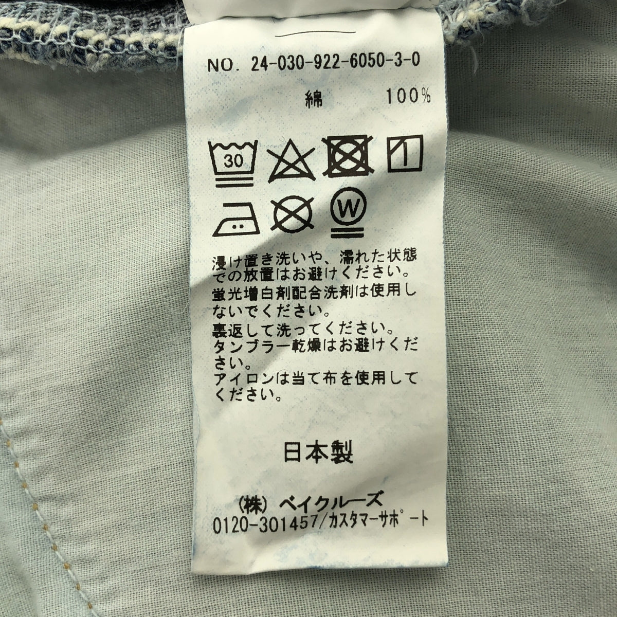 Plage / 플라주 | 2024AW | R'IAM WIDE / 데미지 가공 데님 와이드 팬츠 | 36 | 여성