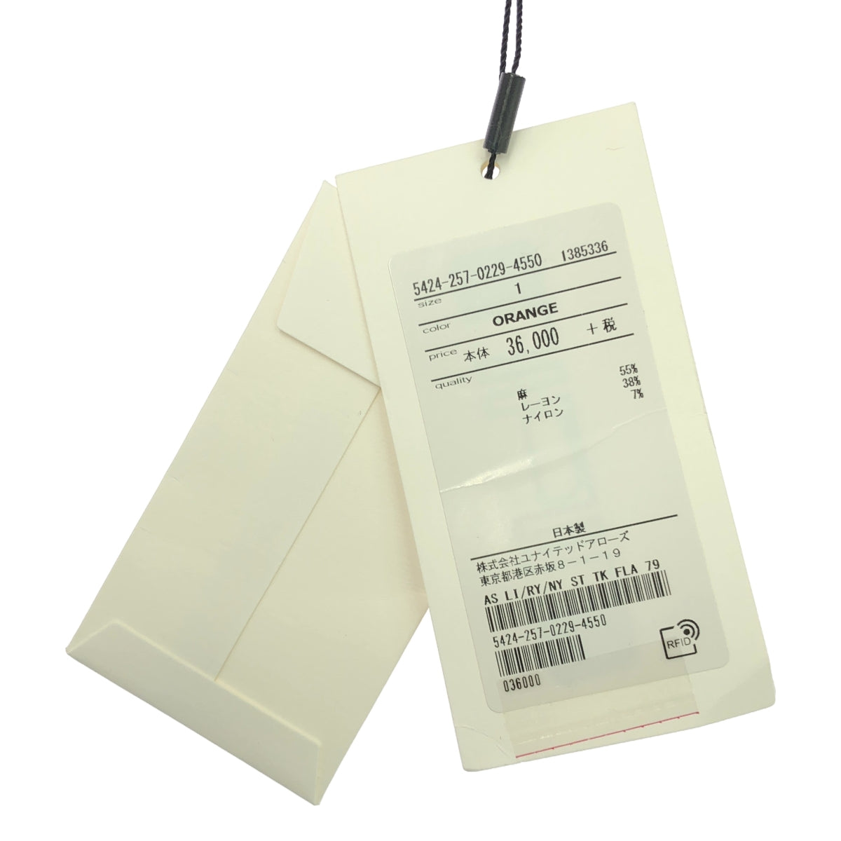 【新品】  ASTRAET / アストラット | リネン混 ストライプ フレア スカート | 1 | マルチカラー | レディース