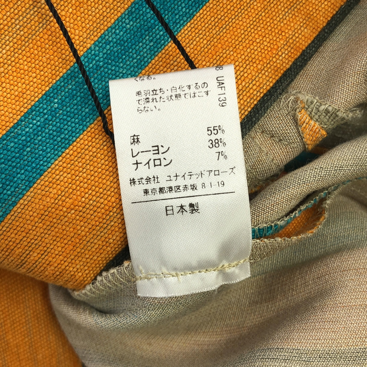 【新品】  ASTRAET / アストラット | リネン混 ストライプ フレア スカート | 1 | マルチカラー | レディース