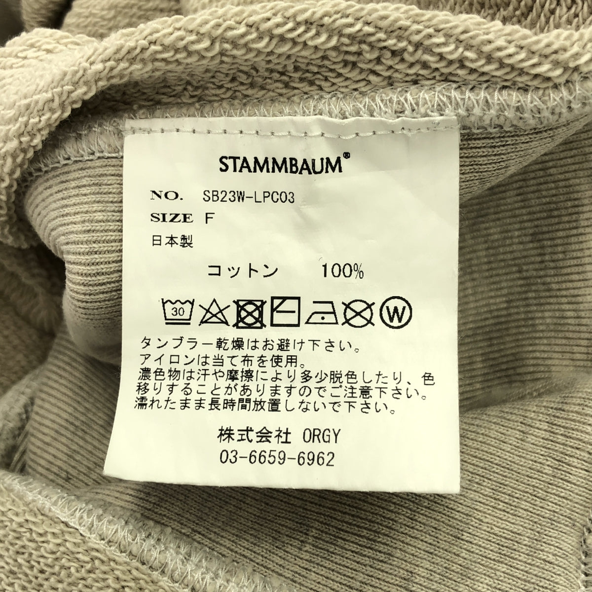 L'Appartement / アパルトモン | 【 STAMMBAUM / シュタンバウム 】 DEVISION CREW NECK SWEAT / カレッジ スウェット | F | グレー | レディース