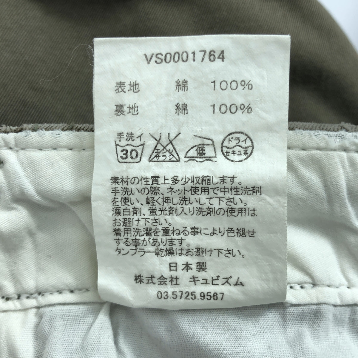 visvim | 毛邊斜紋布短褲 | S碼 | 卡其色 | 男款