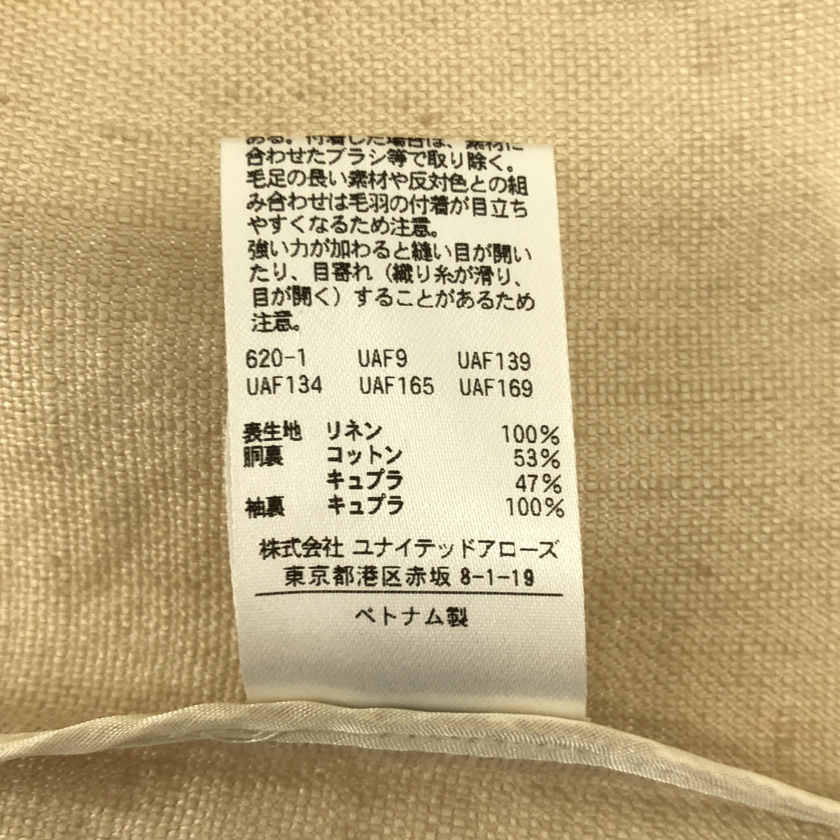 UNITED ARROWS / ユナイテッドアローズ | リネン ダブルブレスト テーラードジャケット | 36 | ベージュ | レディース