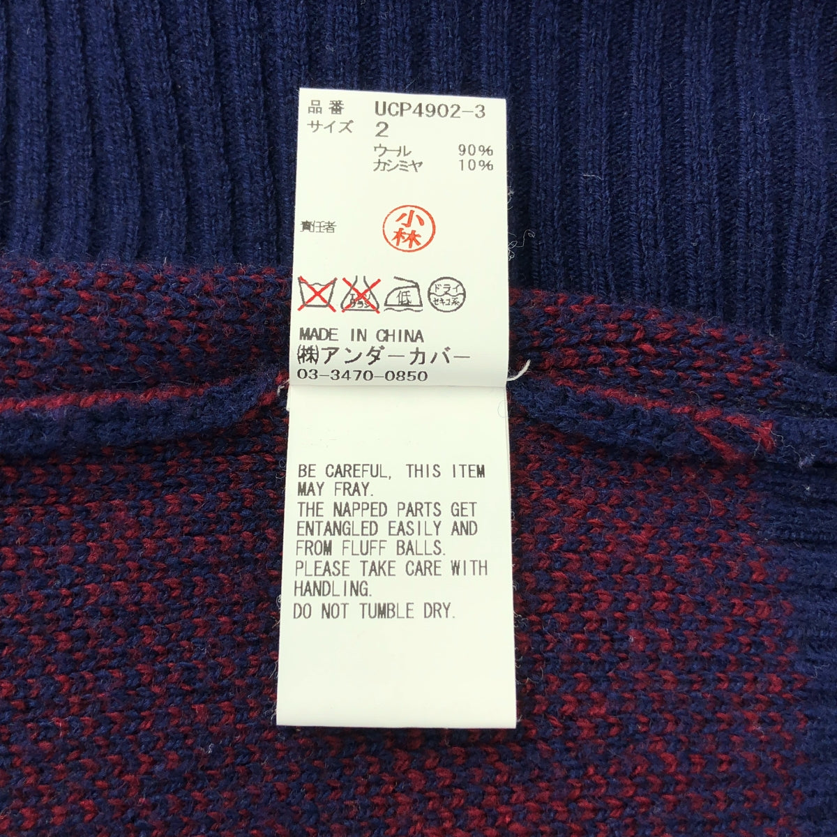 UNDER COVER  / アンダーカバー | SLASH総柄 ウールカシミヤ クルーネック ニット | 2 | ネイビー / バーガンディー | メンズ