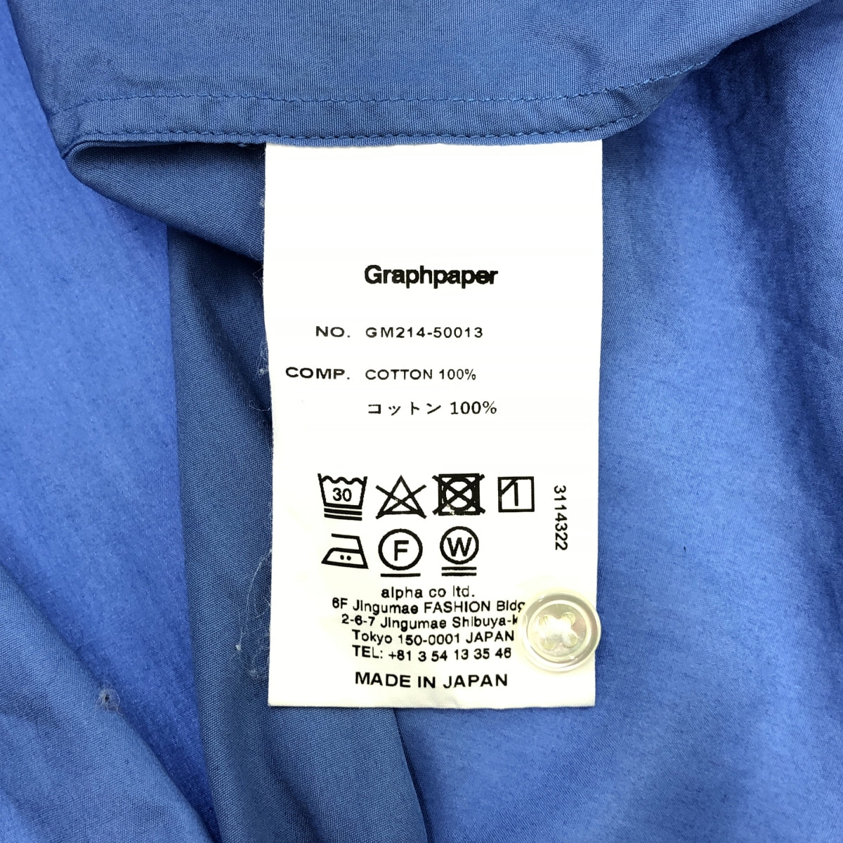 Graphpaper / 그래프 종이 | Broad Oversized L/S Regular Collar Shirt 코튼 오버사이즈 셔츠 | F | 맨즈