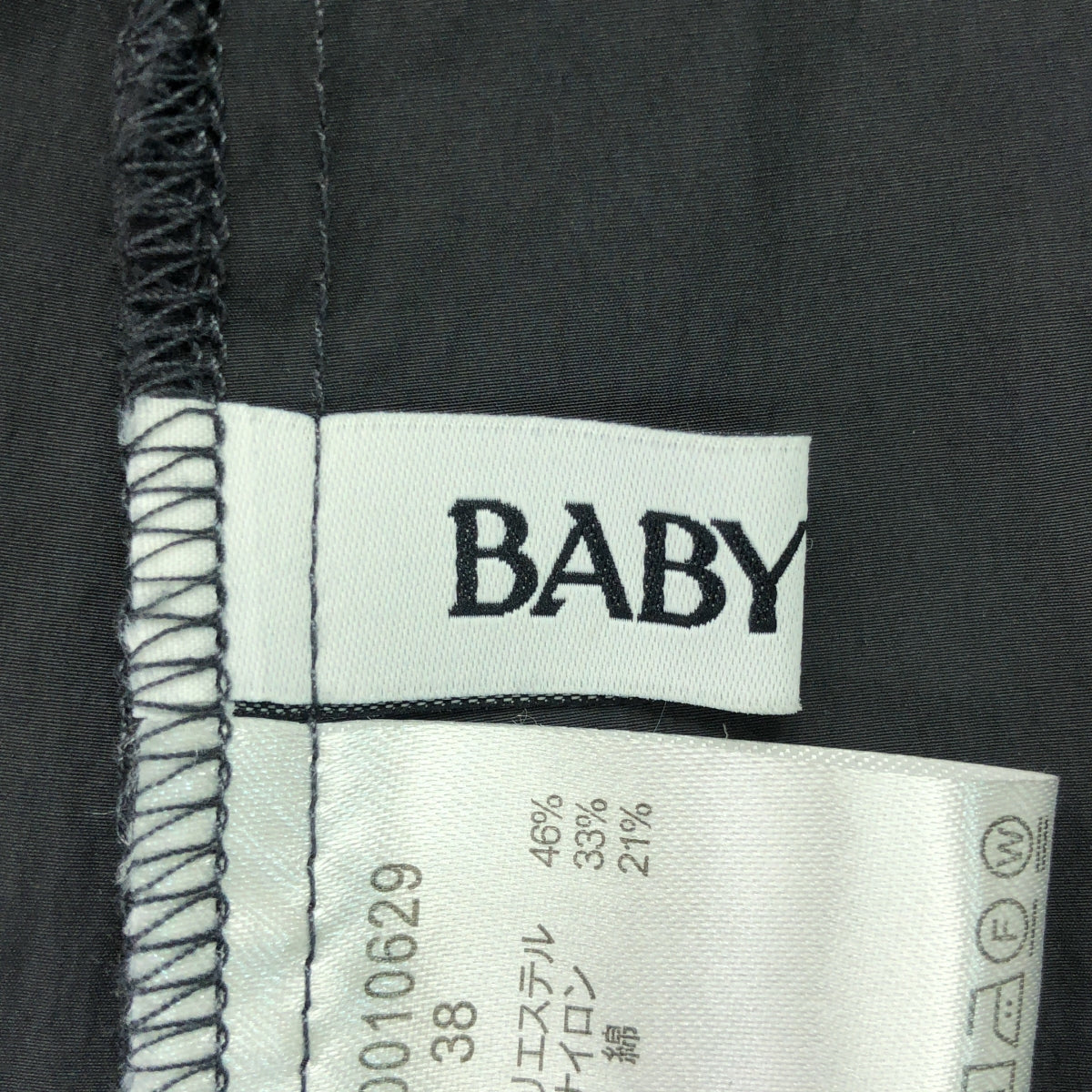 BABYLONE / バビロン | サイドジップ ギャザーボリュームスカート | 38 | ブラック | レディース