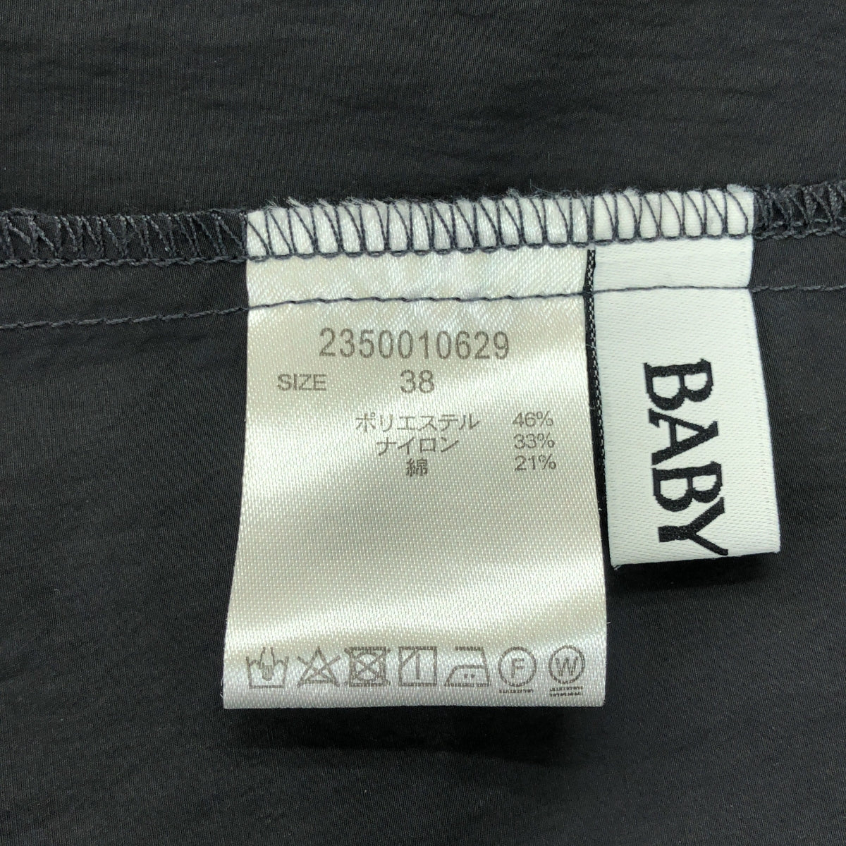 BABYLONE / バビロン | サイドジップ ギャザーボリュームスカート | 38 | ブラック | レディース