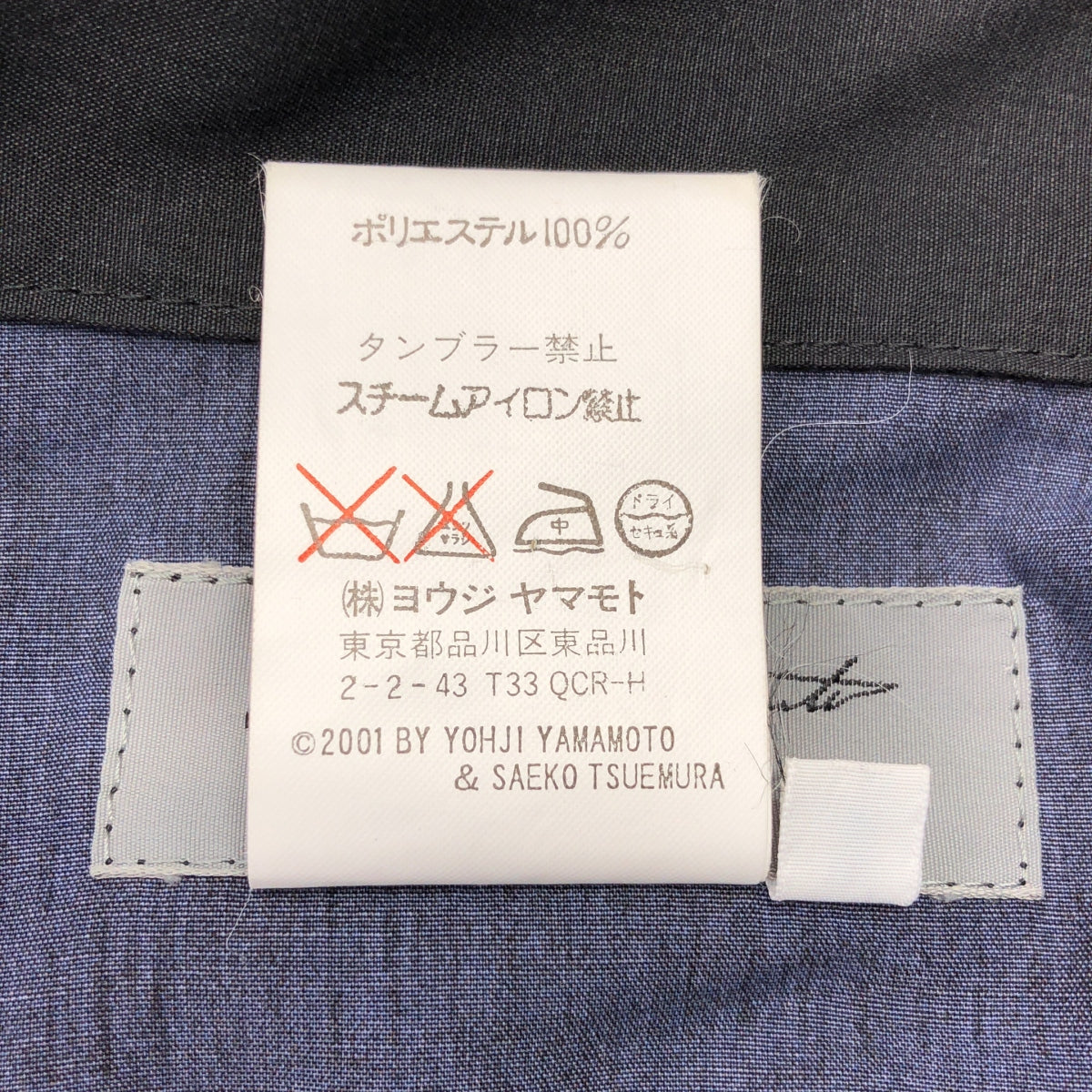 YOHJI YAMAMOTO POUR HOMME | 2002SS | Saeko Tsuemura 插畫印花襯衫 | 3 碼 | 黑色 | 男款
